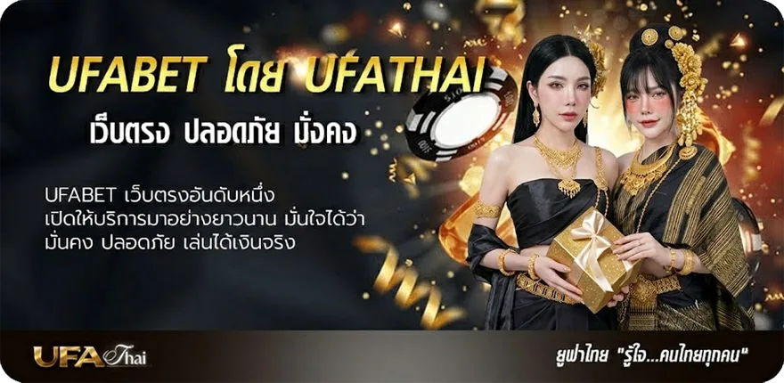 Banner confirm 168 ยอดนิยม — แทงบอลออนไลน์ คาสิโน หวย มวย สล็อต ครบวงจร