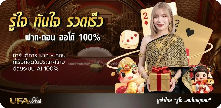 แบนเนอร์ confirm 168 สมาชิกใหม่ — โปรโมชั่นสมาชิกใหม่